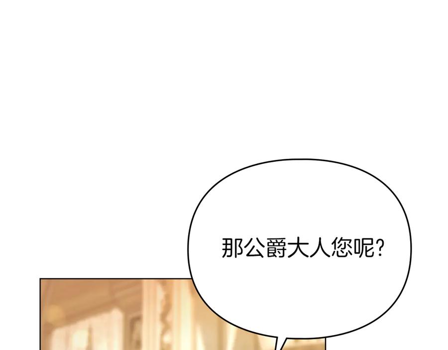 默许侵占 - 第59话 强吻 - 第7张图