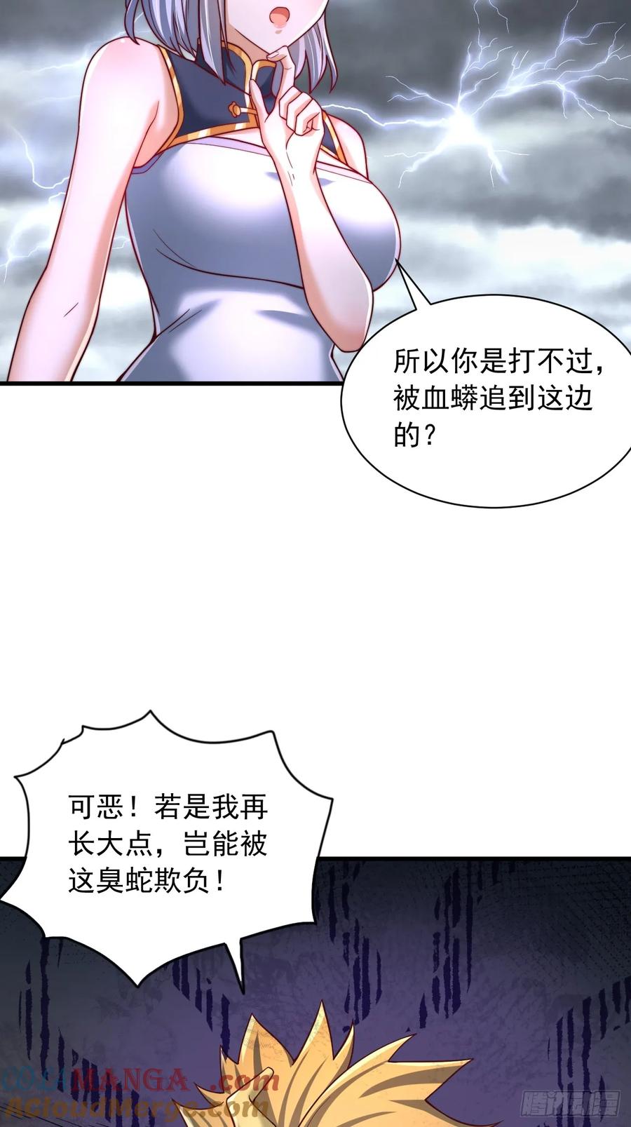《表白美女宗主后，我无敌了？》第61话 灵兽好感度 第31页