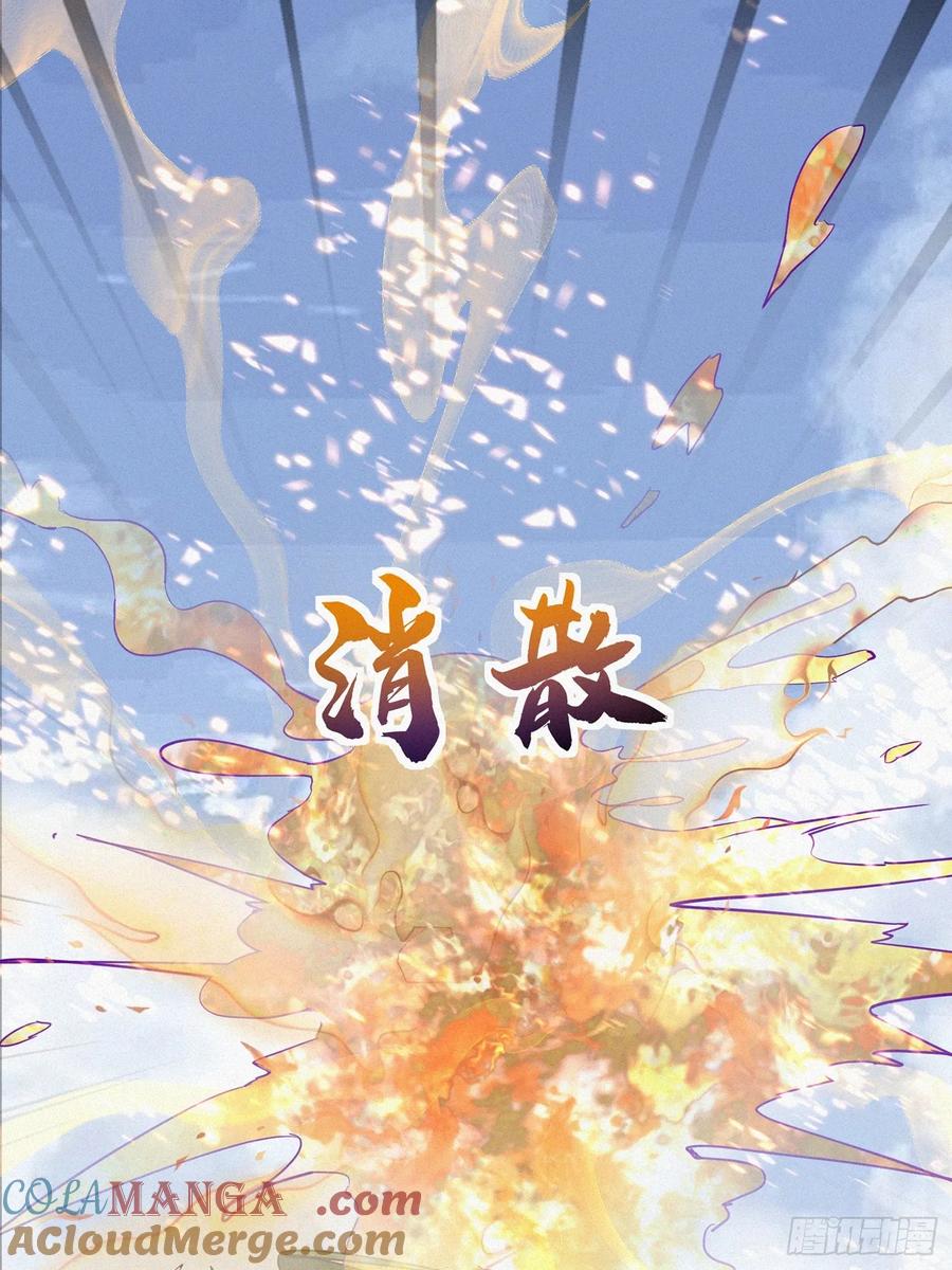 《神天至尊》64话 到底是谁中了幻境？ 第3页