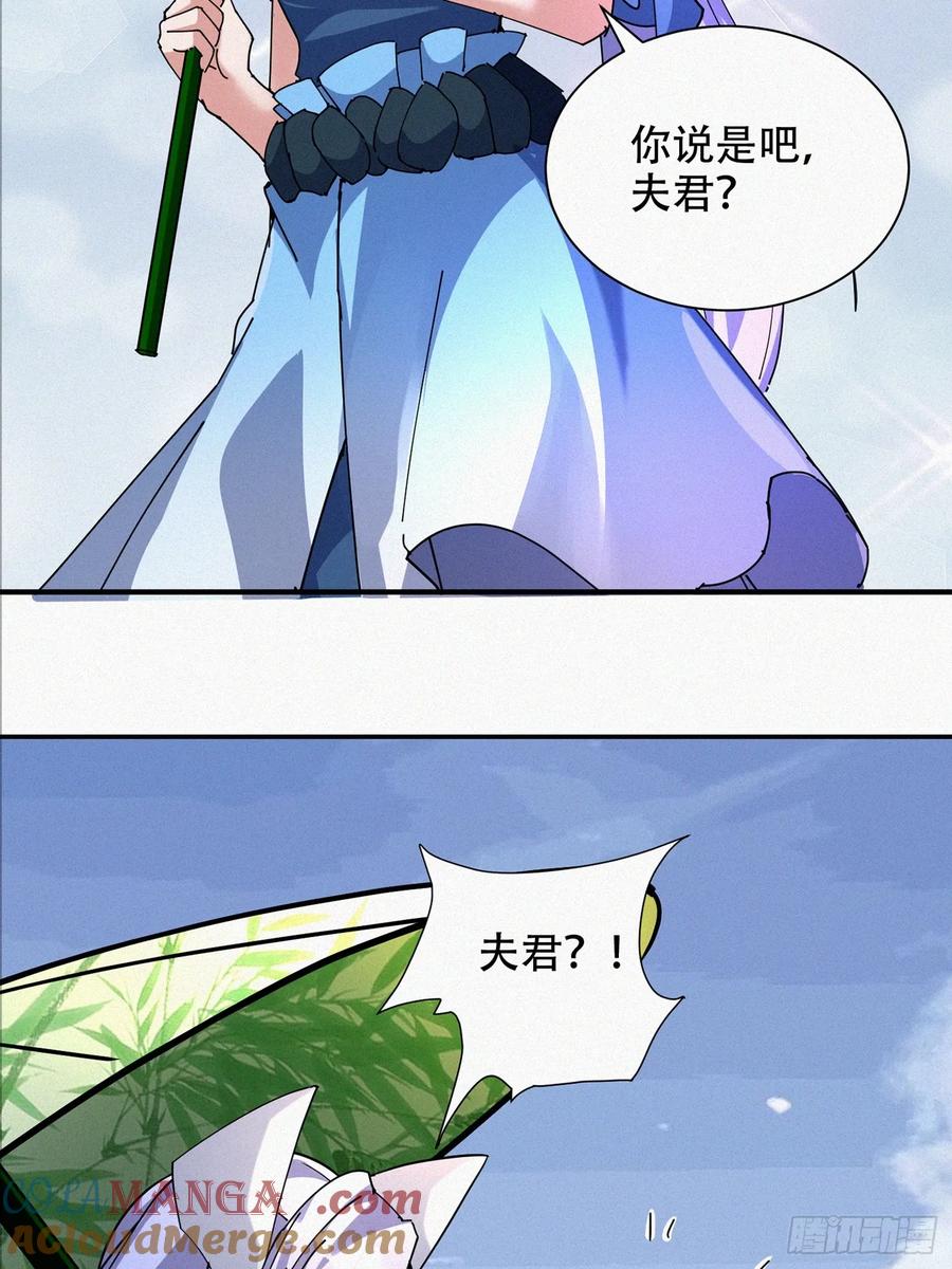 《神天至尊》64话 到底是谁中了幻境？ 第7页