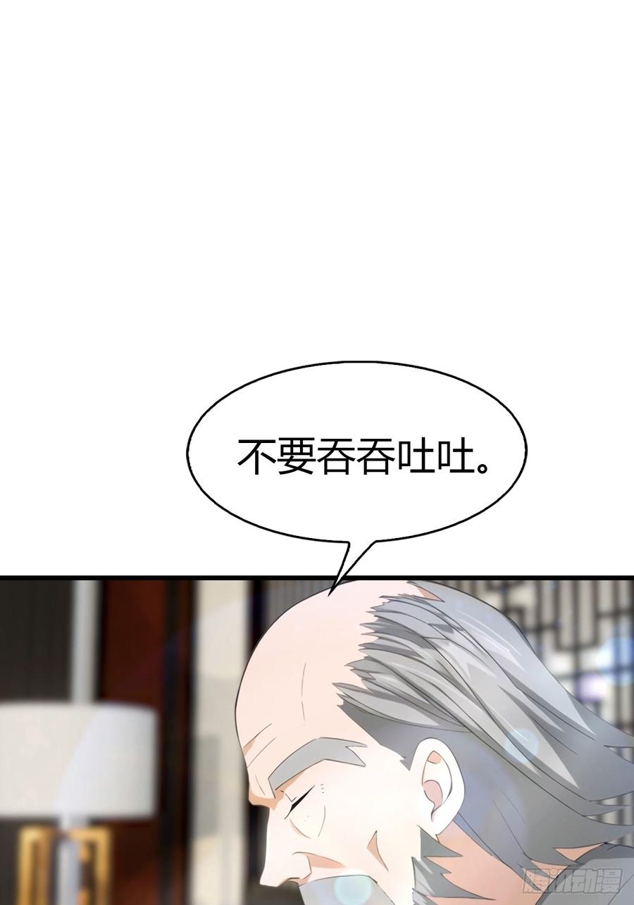 《都市圣手：我即医武巅峰》第67话 万豪商会 第6页