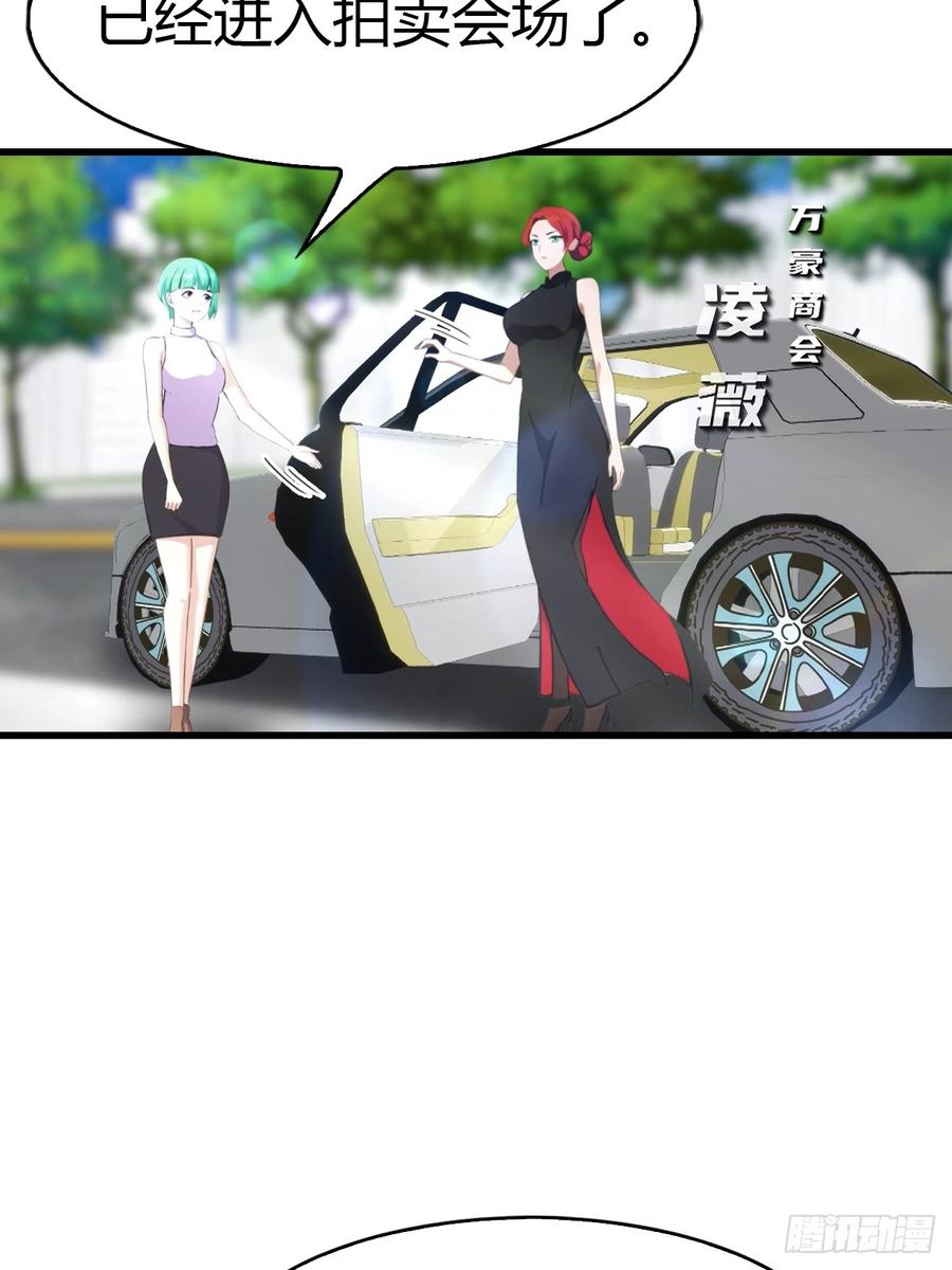 《都市圣手：我即医武巅峰》第67话 万豪商会 第16页