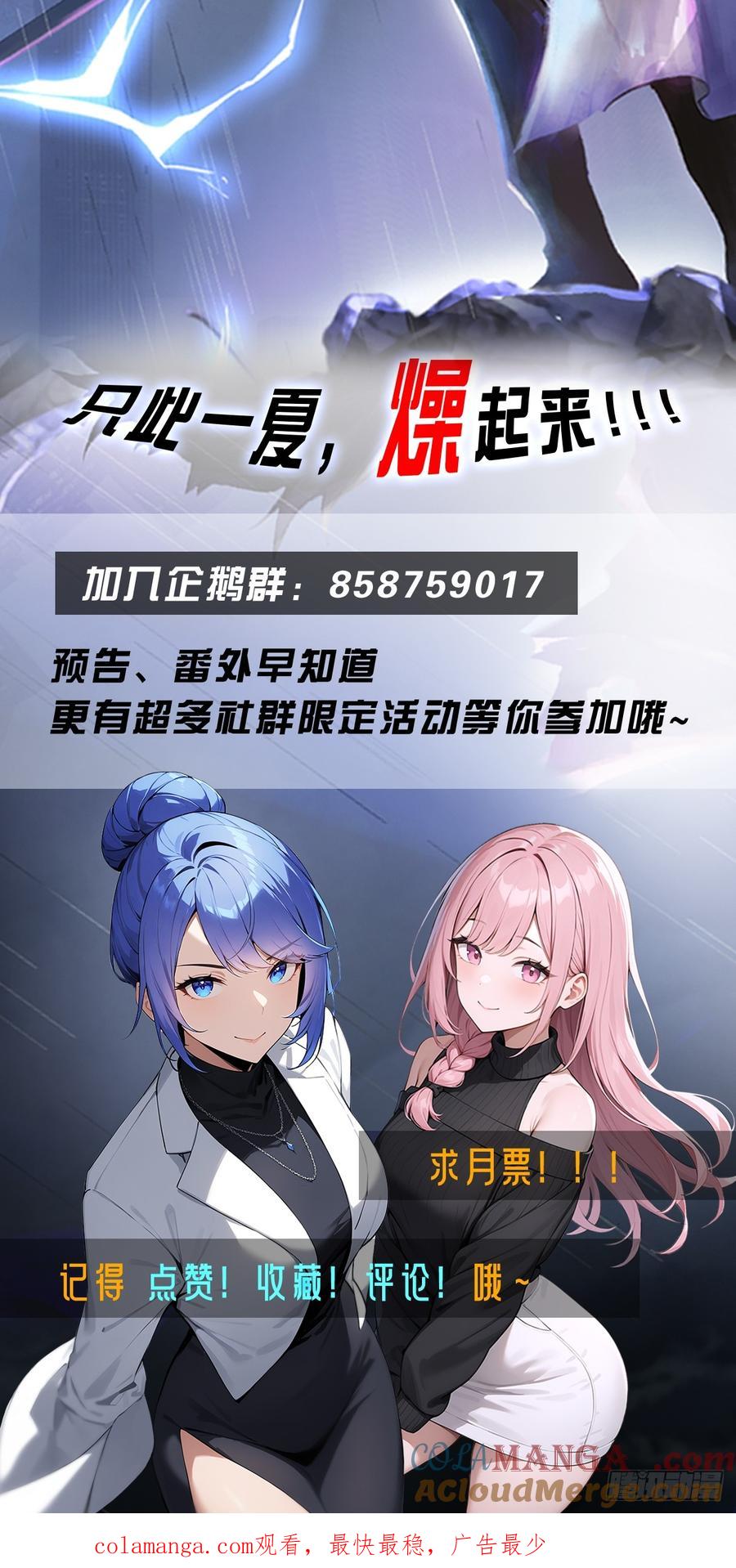 《都市圣手：我即医武巅峰》第67话 万豪商会 第33页