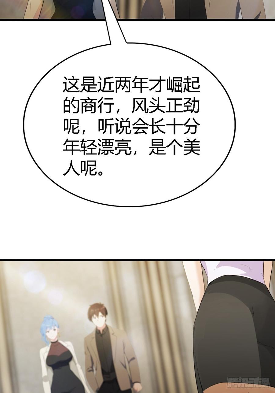 《都市圣手：我即医武巅峰》第67话 万豪商会 第20页