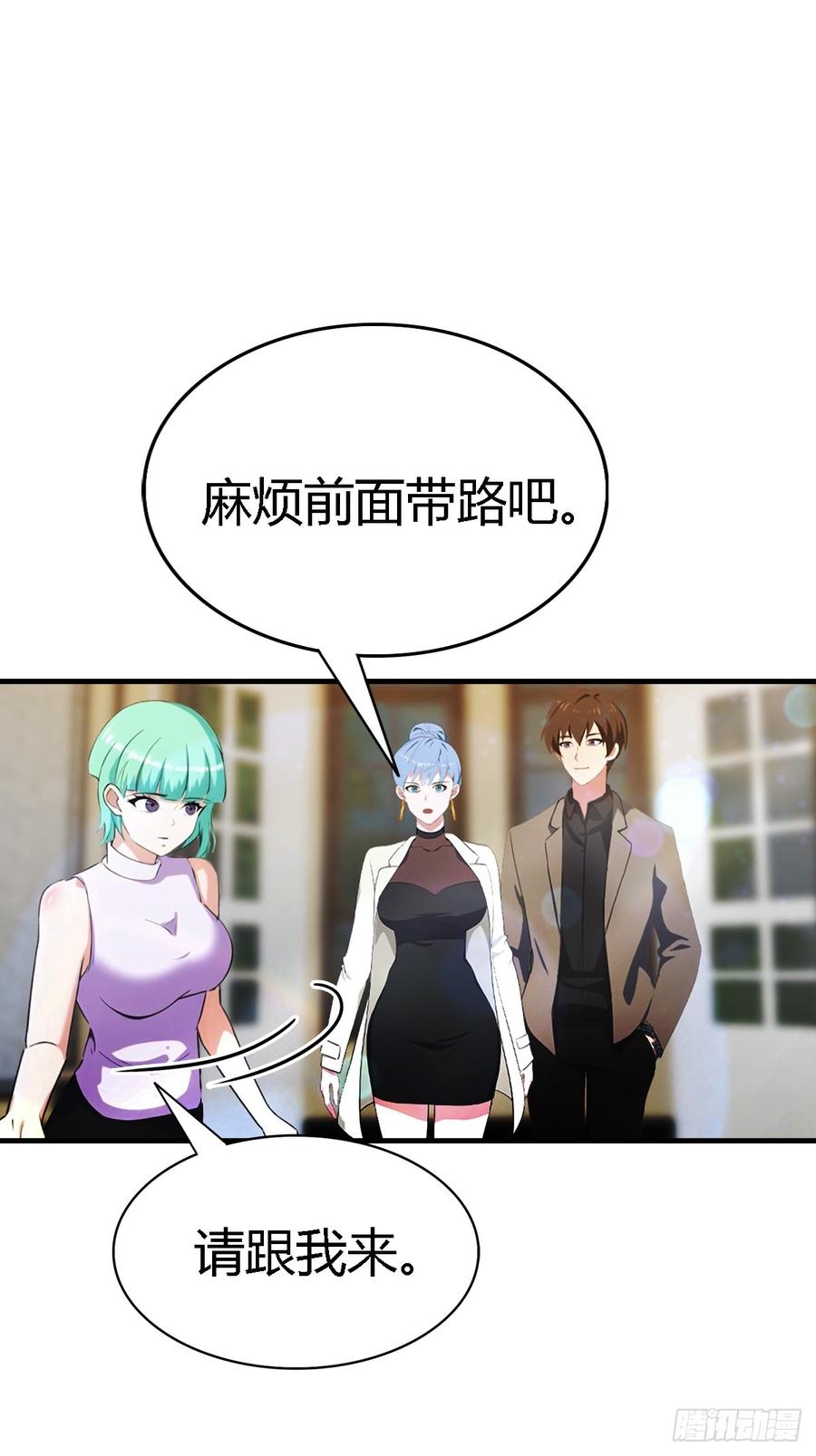 《都市圣手：我即医武巅峰》第67话 万豪商会 第26页