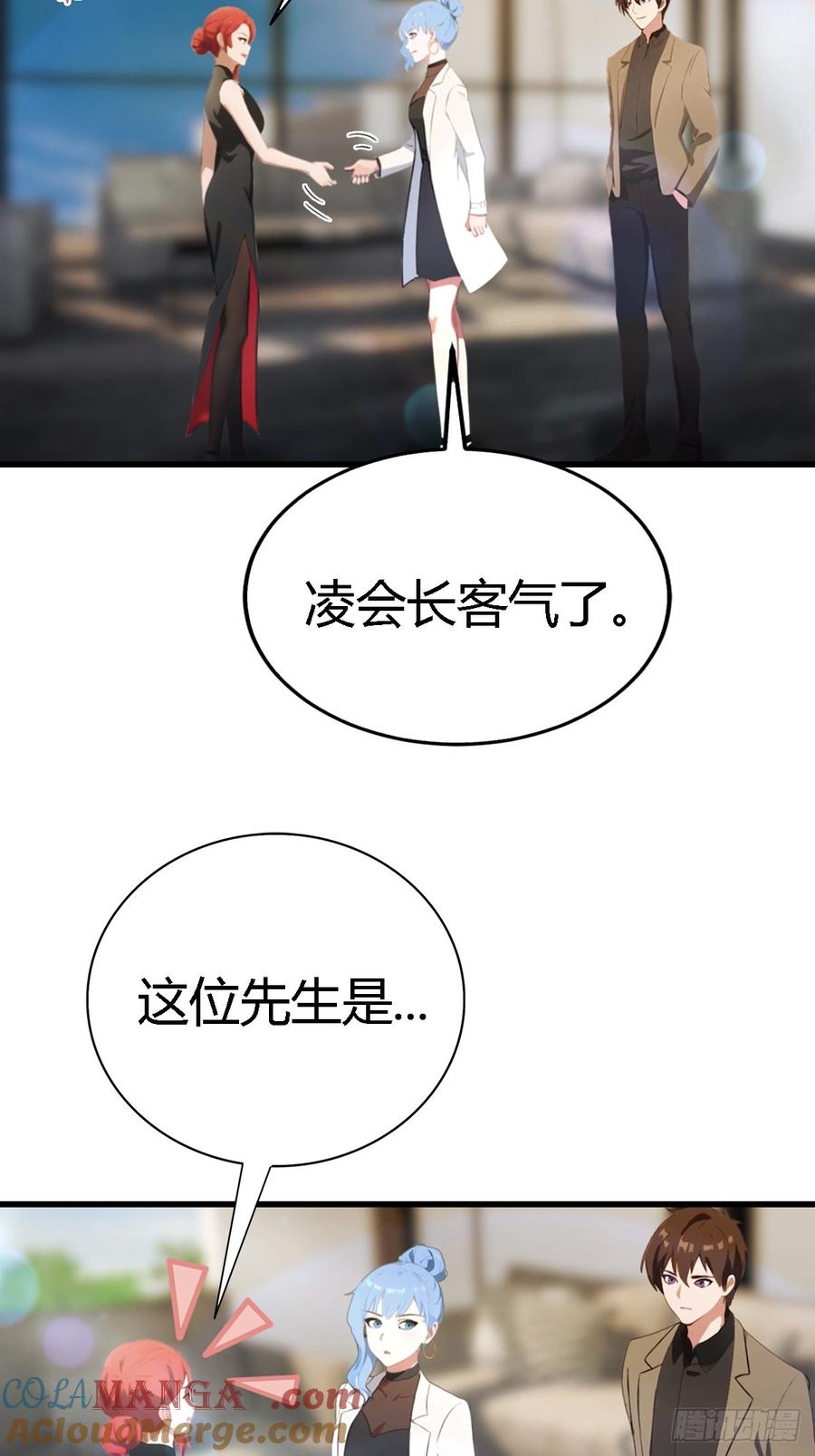 《都市圣手：我即医武巅峰》第67话 万豪商会 第29页