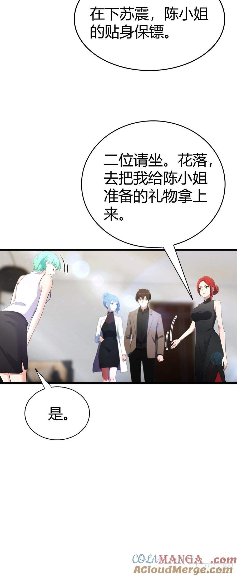 《都市圣手：我即医武巅峰》第67话 万豪商会 第31页