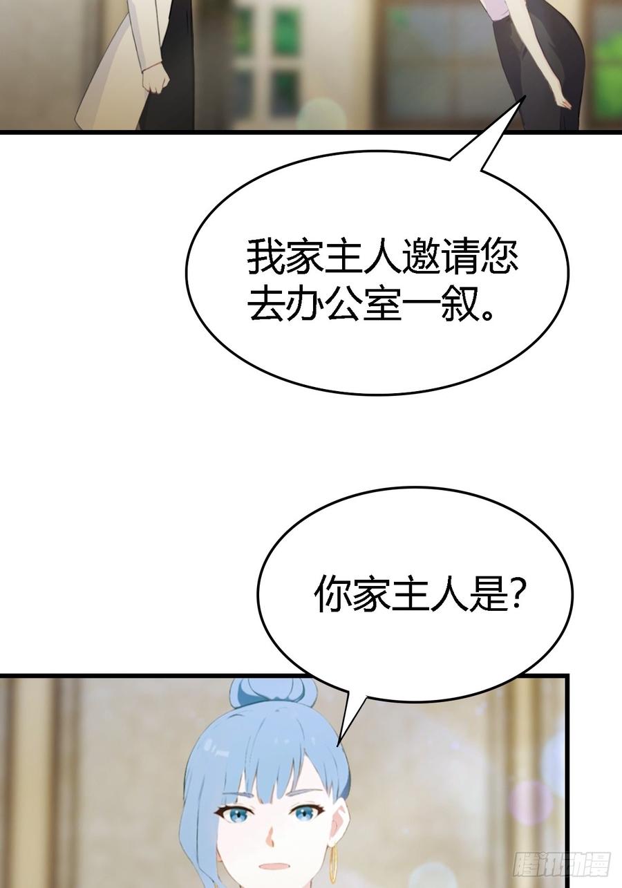 《都市圣手：我即医武巅峰》第67话 万豪商会 第22页