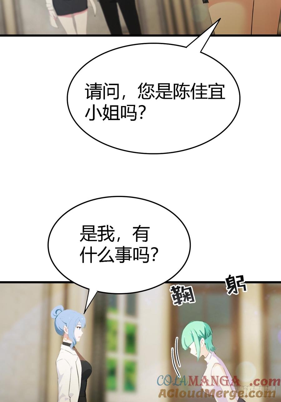 《都市圣手：我即医武巅峰》第67话 万豪商会 第21页