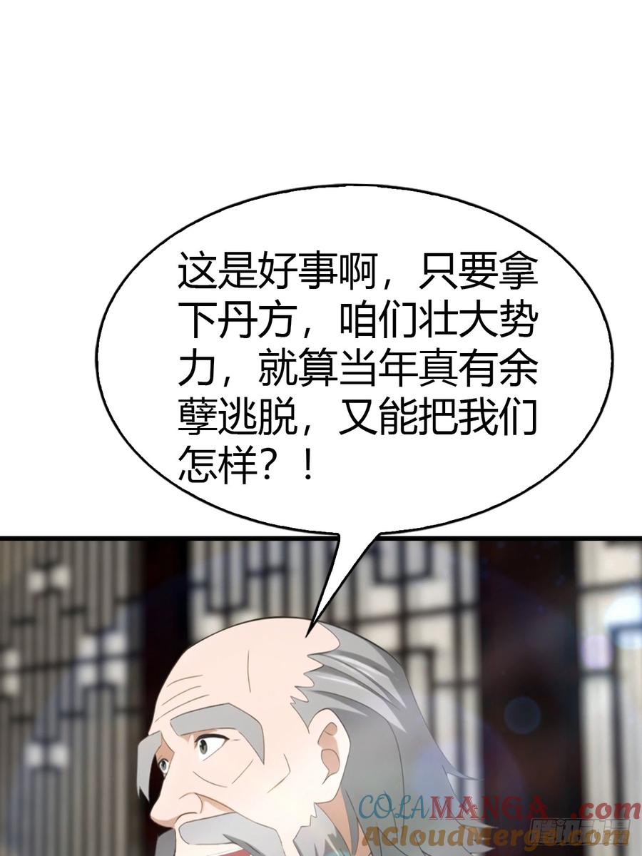 《都市圣手：我即医武巅峰》第67话 万豪商会 第11页
