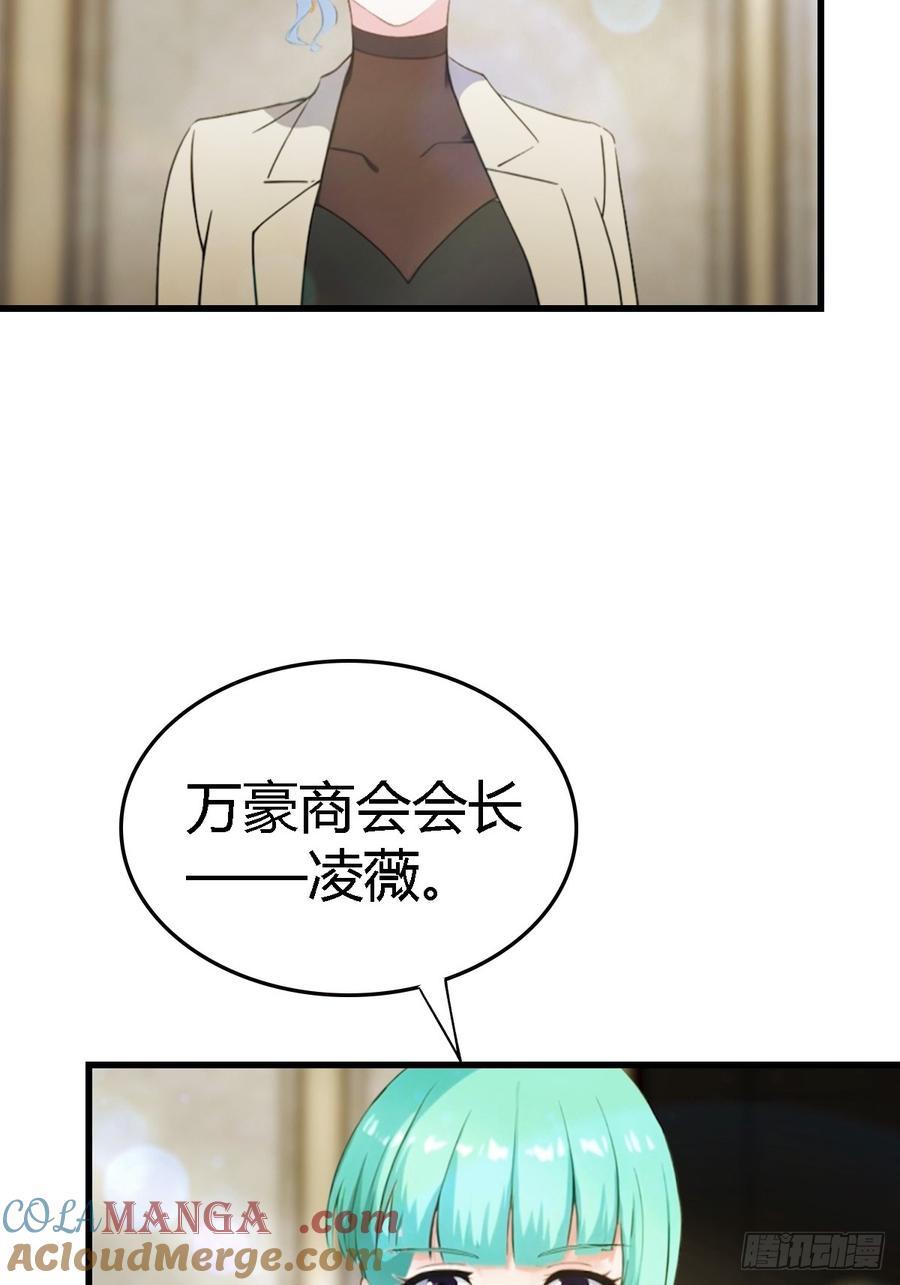 《都市圣手：我即医武巅峰》第67话 万豪商会 第23页
