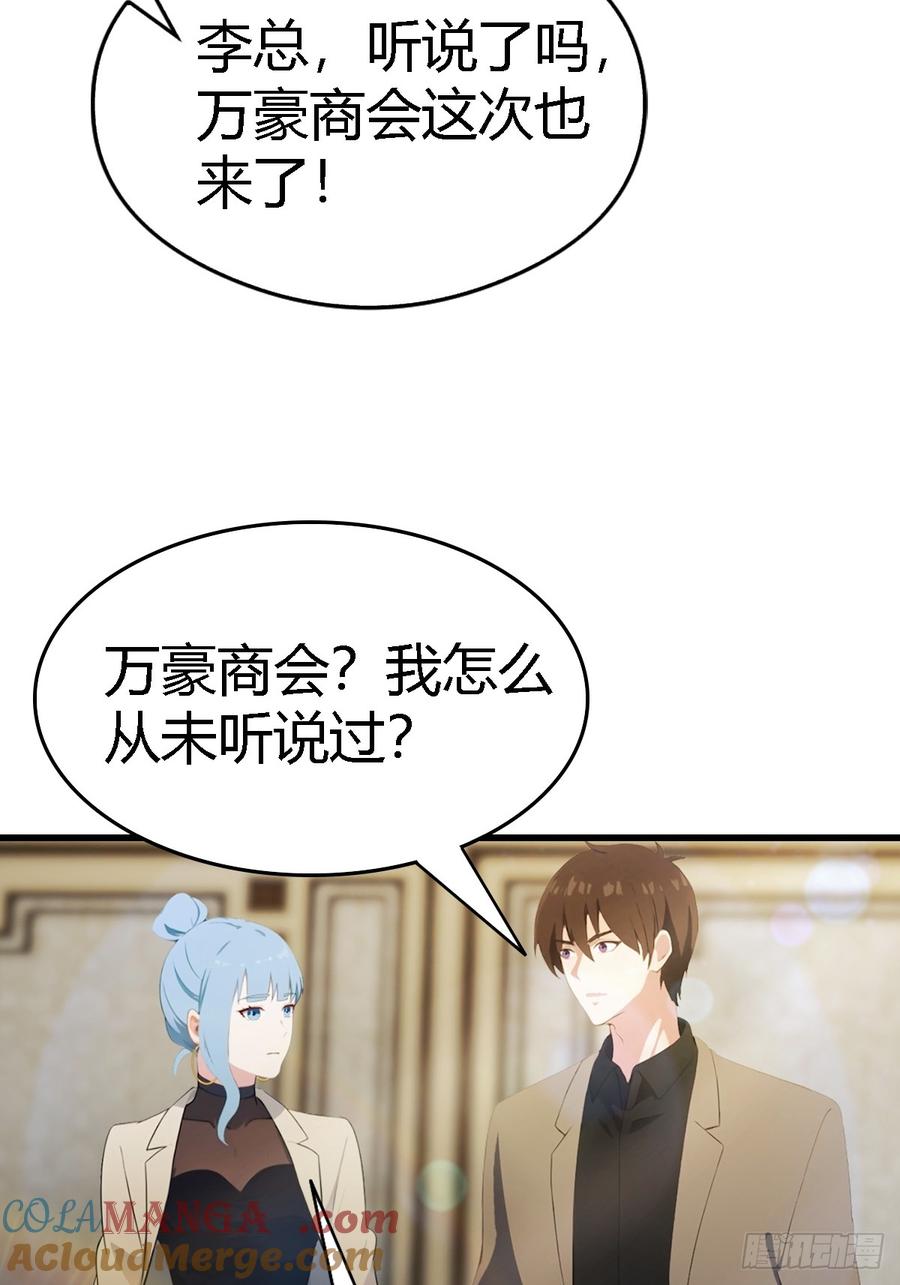 《都市圣手：我即医武巅峰》第67话 万豪商会 第19页