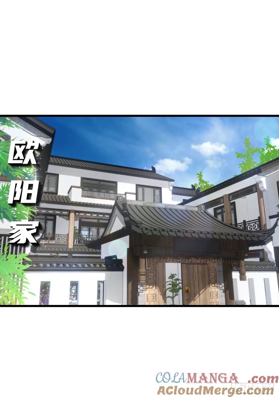 《都市圣手：我即医武巅峰》第67话 万豪商会 第3页