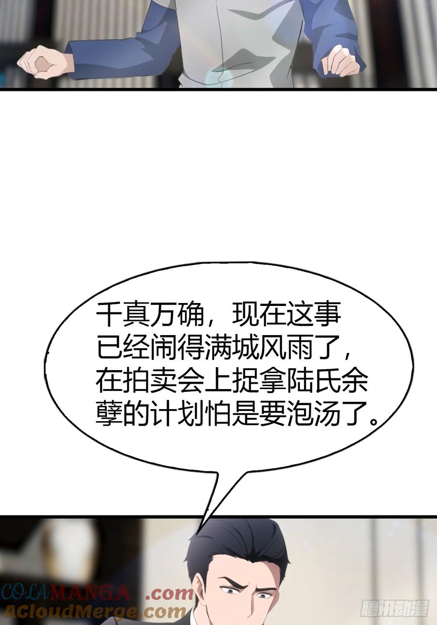 《都市圣手：我即医武巅峰》第67话 万豪商会 第9页