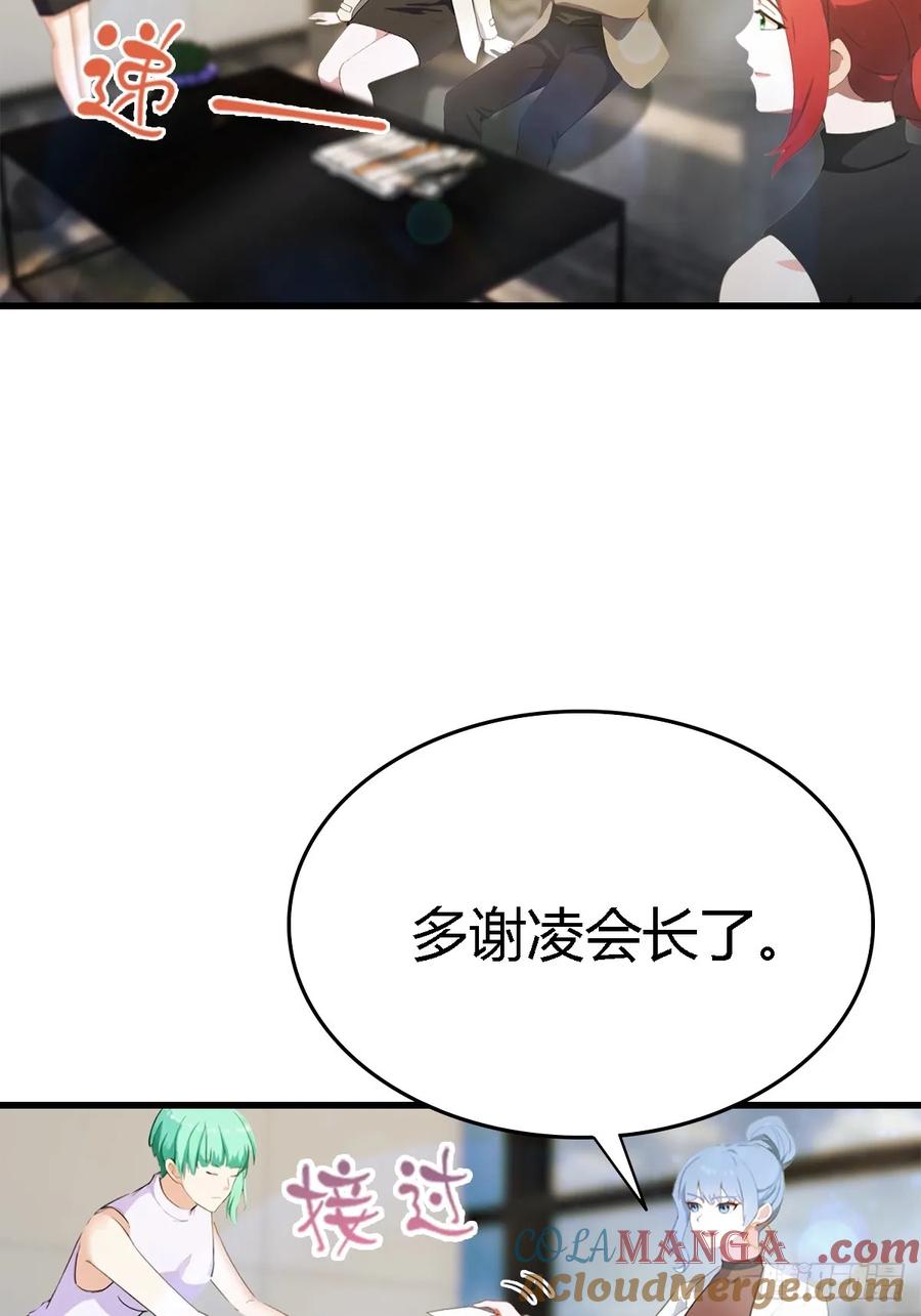 《都市圣手：我即医武巅峰》第68话 梅花令 第13页