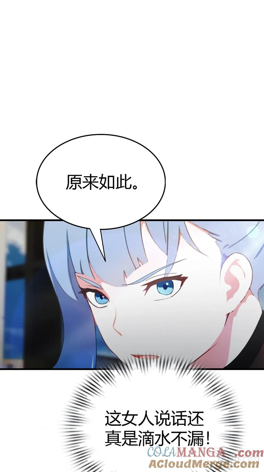 《都市圣手：我即医武巅峰》第68话 梅花令 第17页