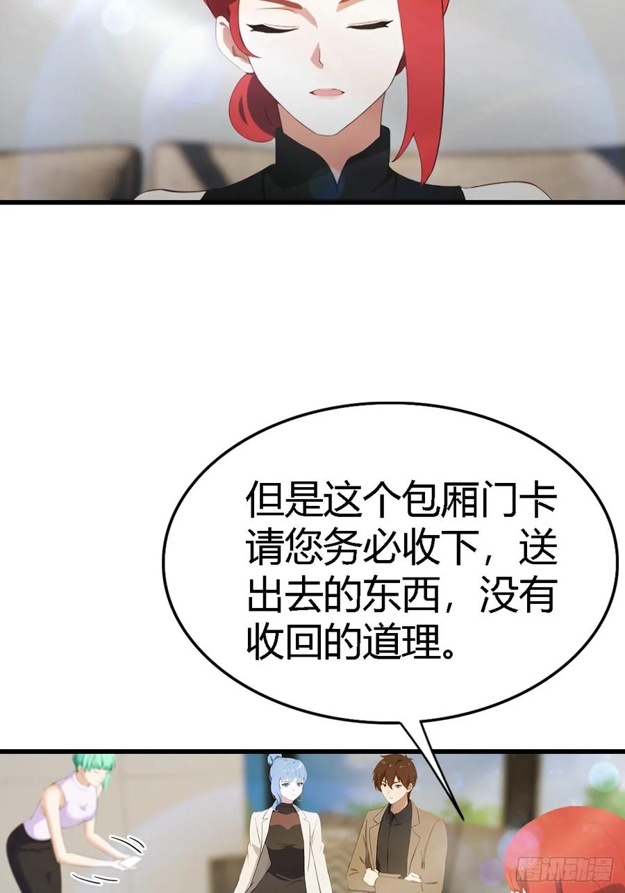 《都市圣手：我即医武巅峰》第68话 梅花令 第12页