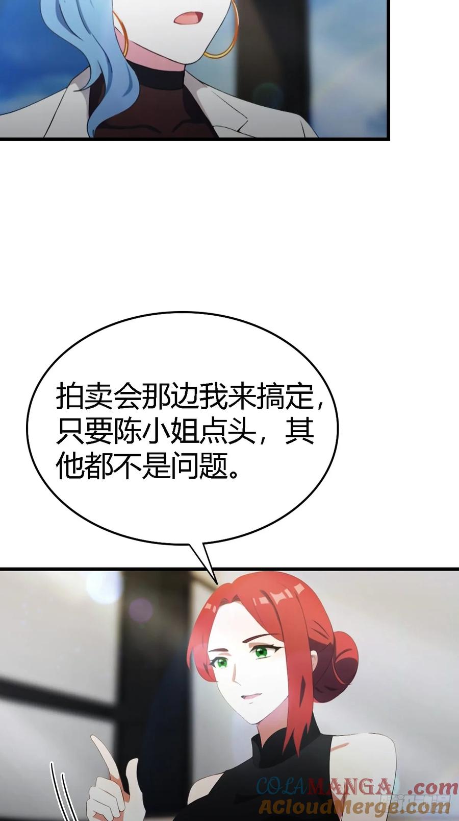 《都市圣手：我即医武巅峰》第68话 梅花令 第7页