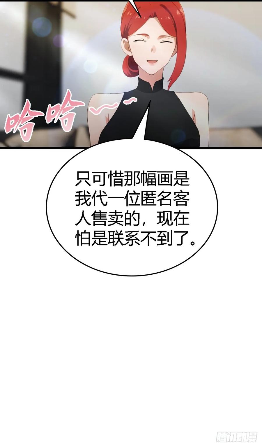 《都市圣手：我即医武巅峰》第68话 梅花令 第16页