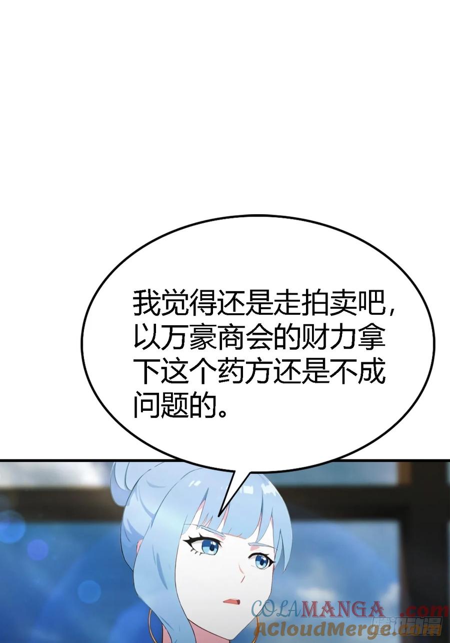 《都市圣手：我即医武巅峰》第68话 梅花令 第9页