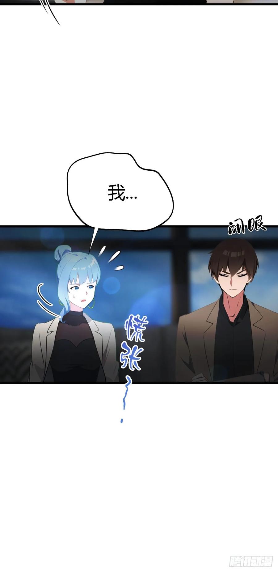 《都市圣手：我即医武巅峰》第68话 梅花令 第8页
