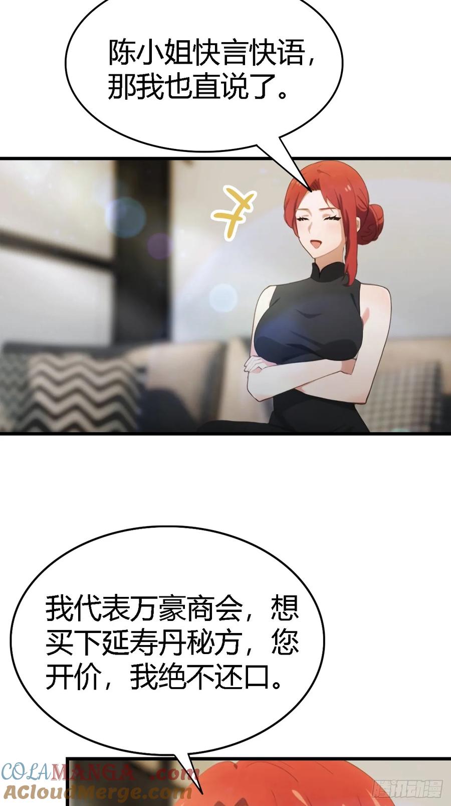 《都市圣手：我即医武巅峰》第68话 梅花令 第5页