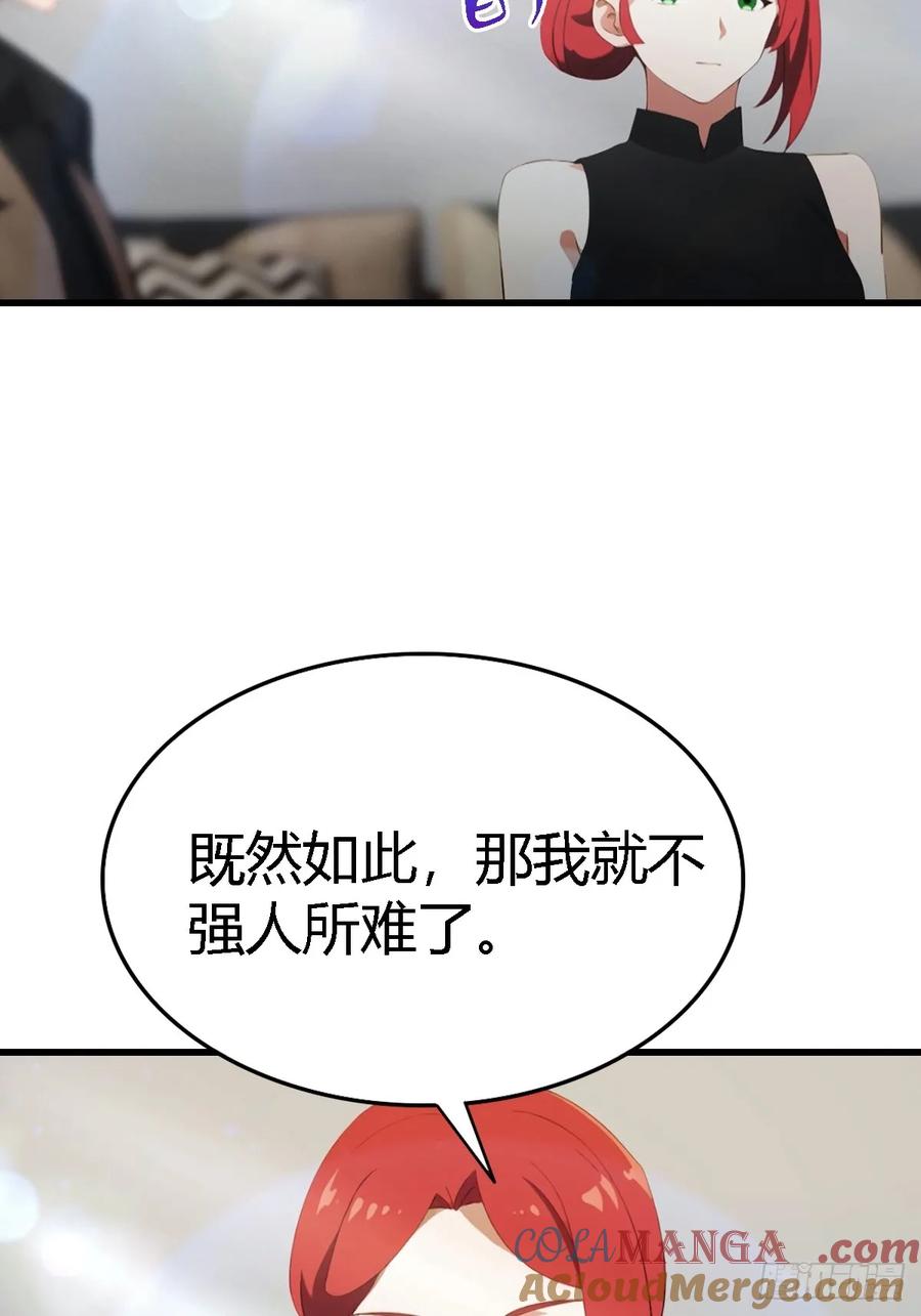 《都市圣手：我即医武巅峰》第68话 梅花令 第11页