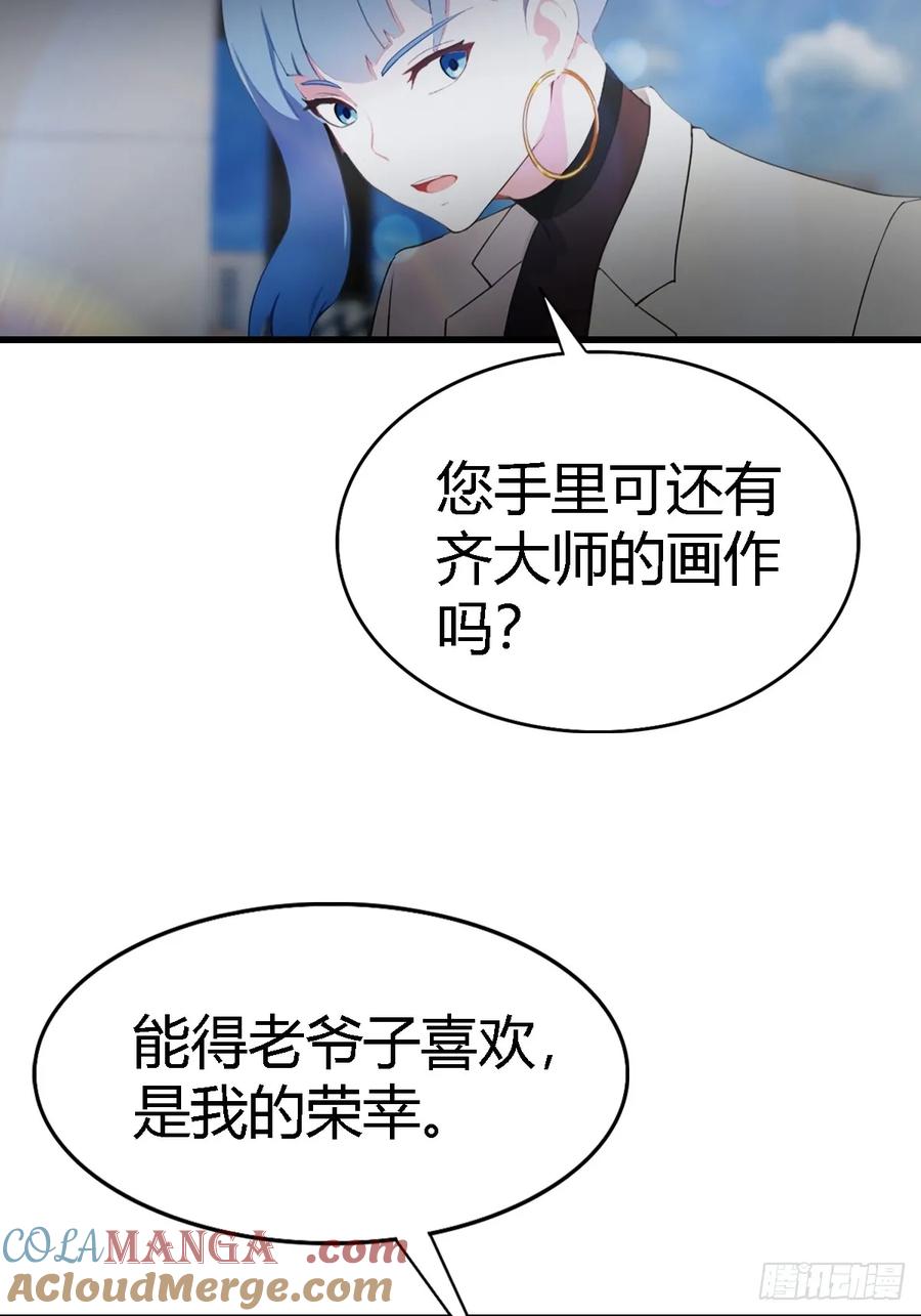 《都市圣手：我即医武巅峰》第68话 梅花令 第15页