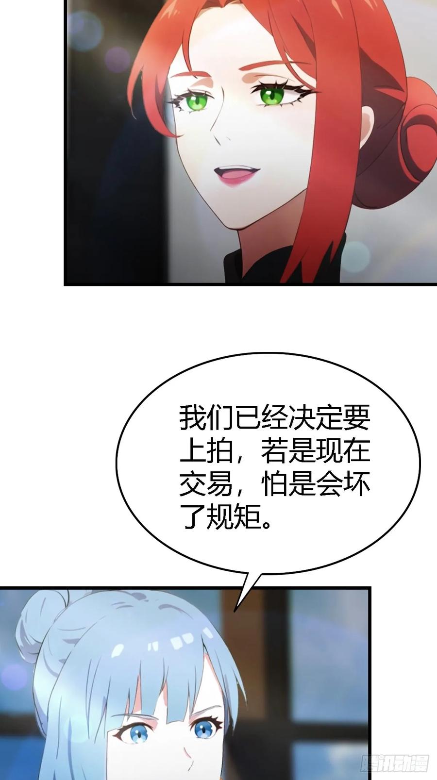 《都市圣手：我即医武巅峰》第68话 梅花令 第6页