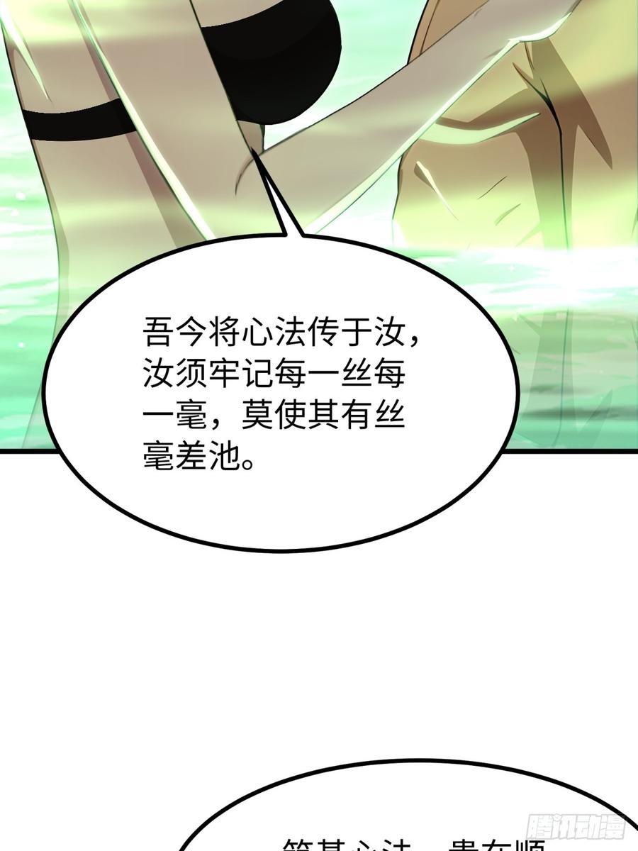 重生1998谈恋爱不如做大做强 第68话 第5页