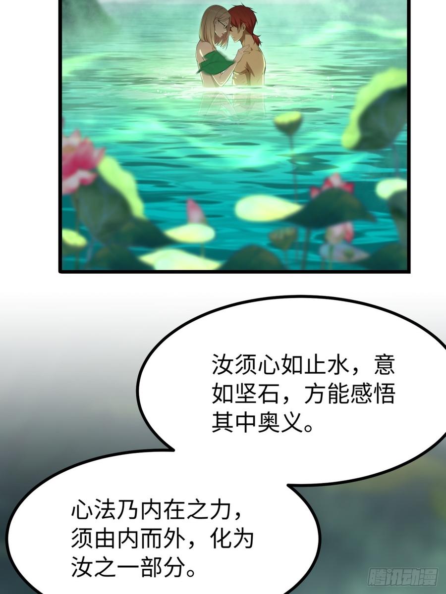 重生1998谈恋爱不如做大做强 第68话 第3页