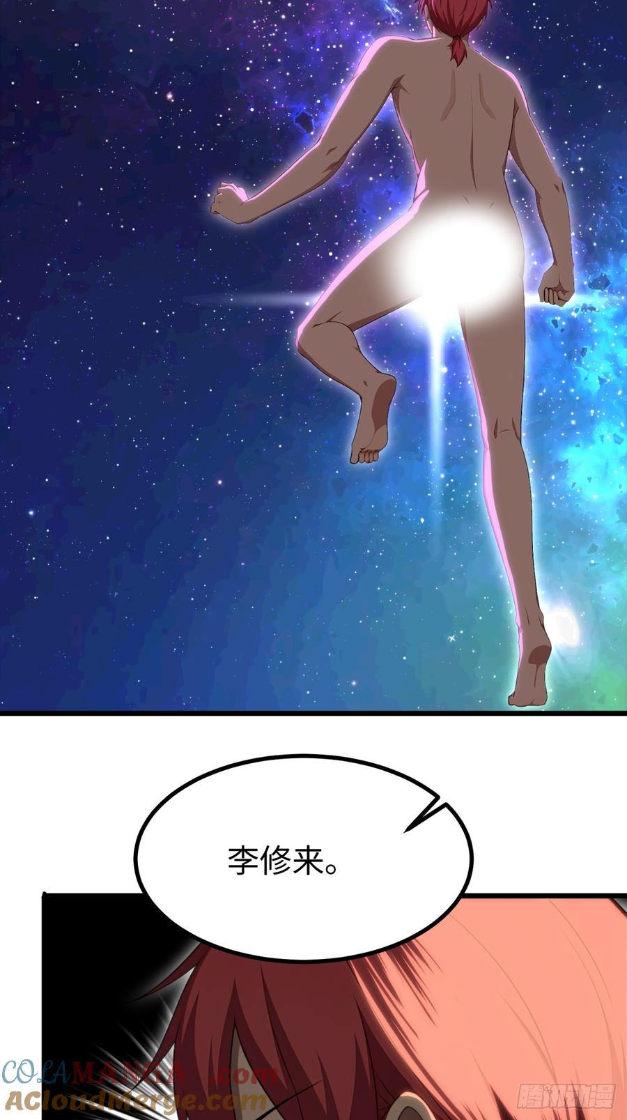 重生1998谈恋爱不如做大做强 第68话 第16页