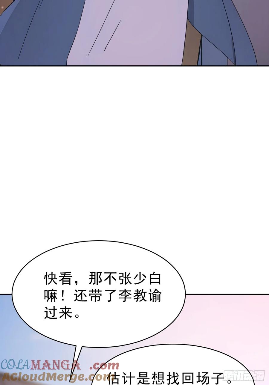 《我真不想当圣仙》70 你管这叫温柔？ 第16页