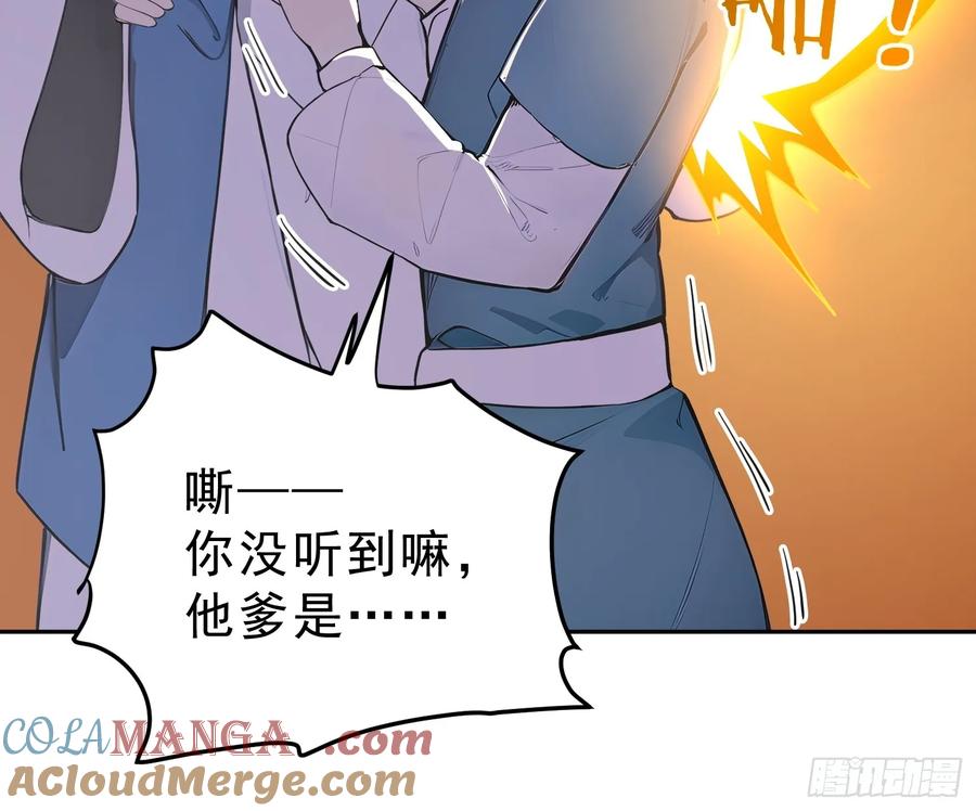 《我真不想当圣仙》70 你管这叫温柔？ 第10页