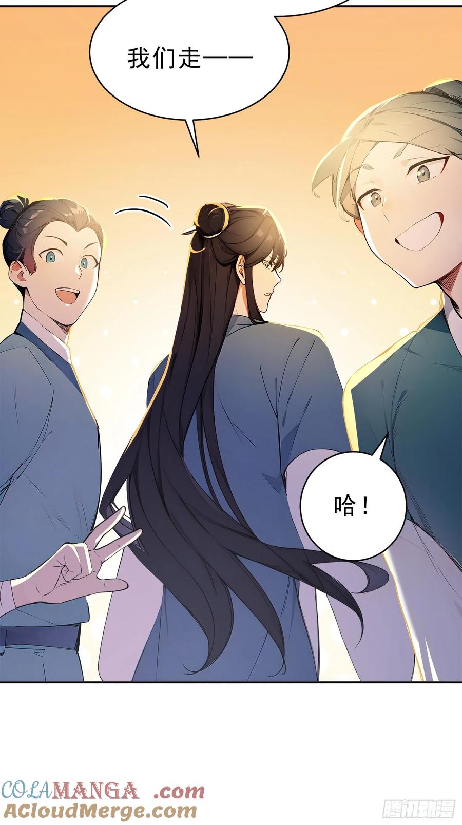 《我真不想当圣仙》70 你管这叫温柔？ 第31页