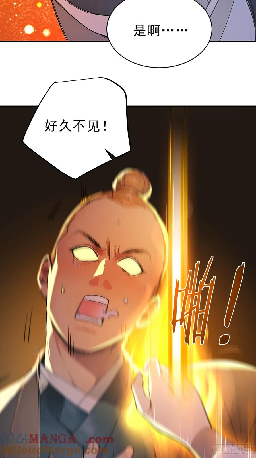 《我真不想当圣仙》70 你管这叫温柔？ 第22页