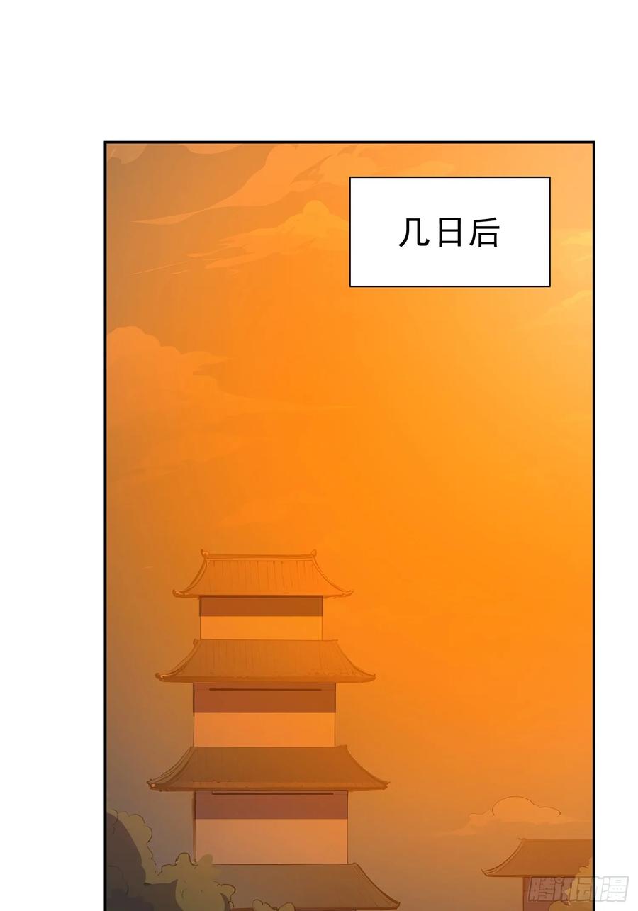 《我真不想当圣仙》70 你管这叫温柔？ 第36页