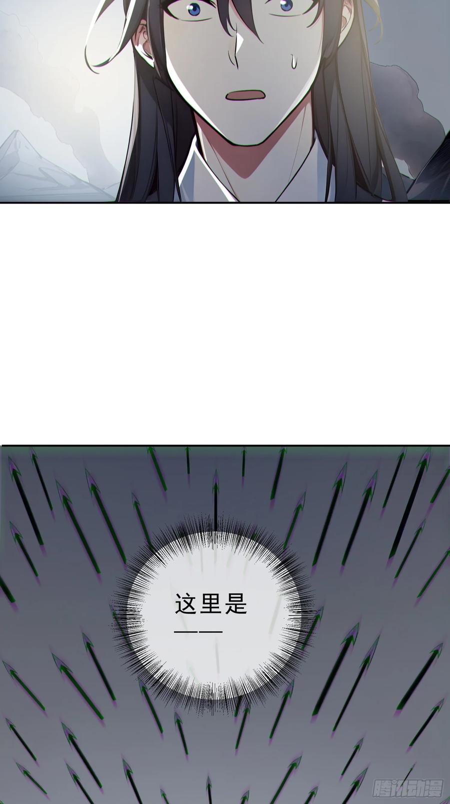 《我真不想当圣仙》70 你管这叫温柔？ 第56页