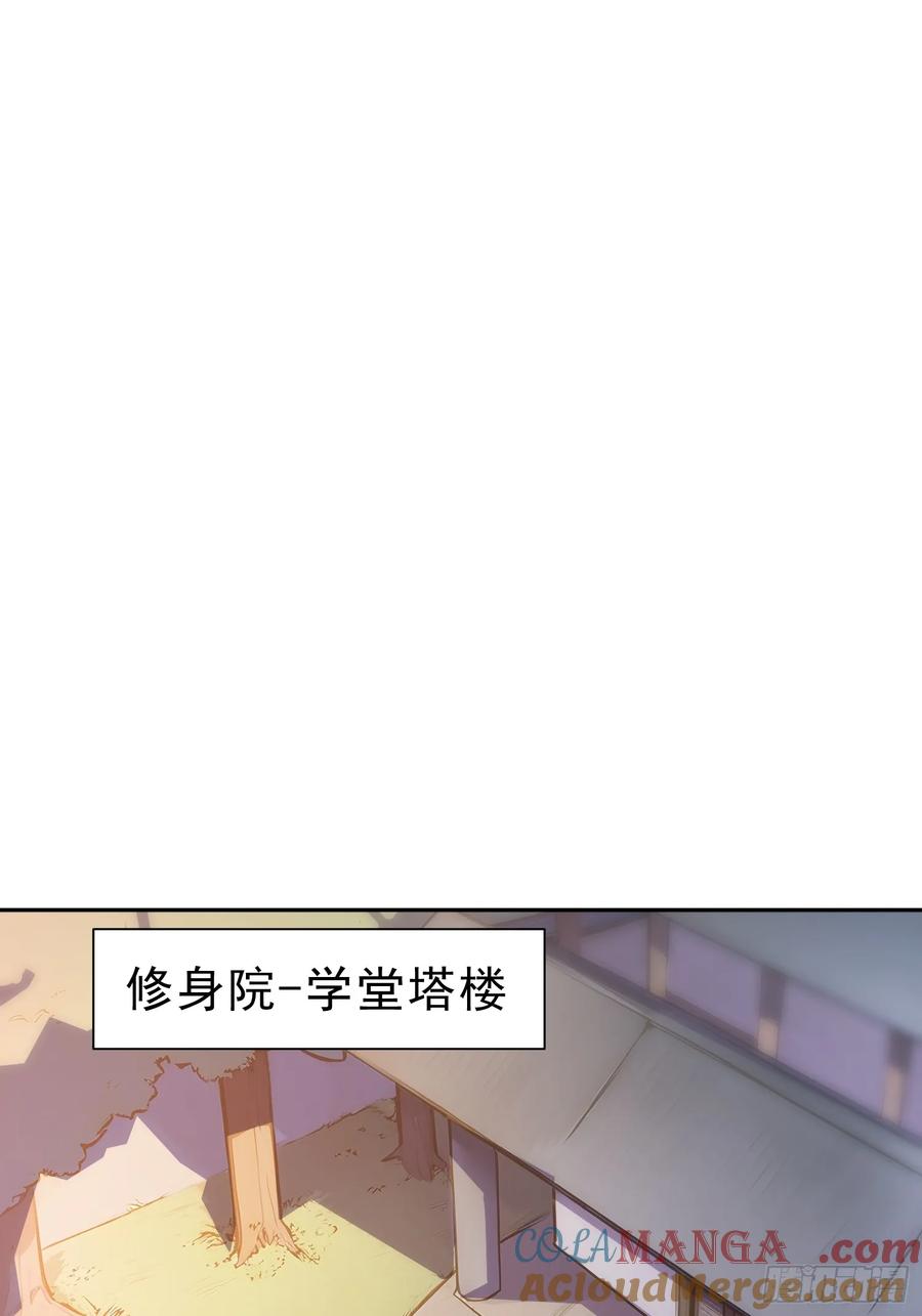 《我真不想当圣仙》70 你管这叫温柔？ 第13页