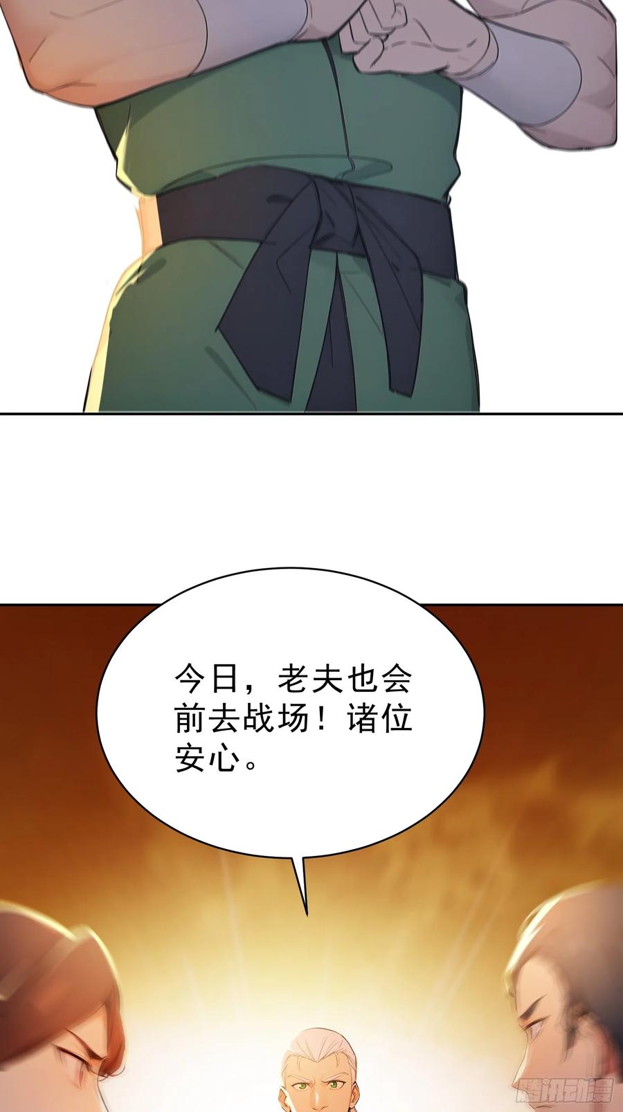 《我真不想当圣仙》70 你管这叫温柔？ 第47页