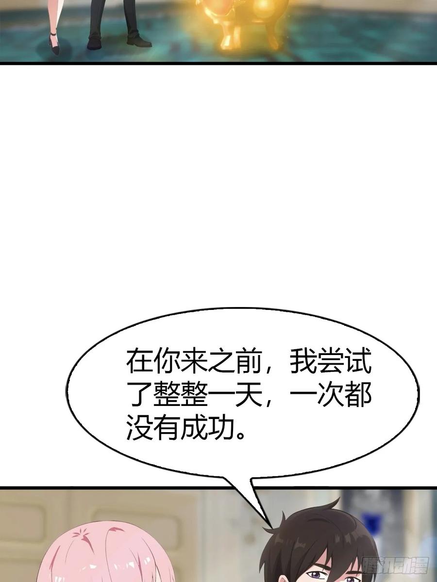 《都市圣手：我即医武巅峰》第80话 初次双修 第24页