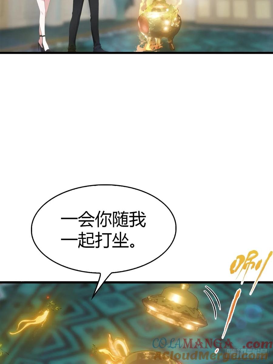 《都市圣手：我即医武巅峰》第80话 初次双修 第28页
