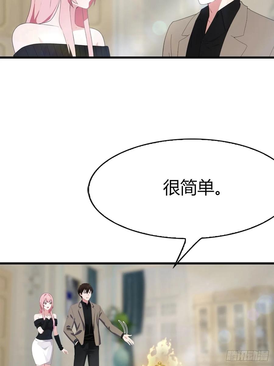 《都市圣手：我即医武巅峰》第80话 初次双修 第27页
