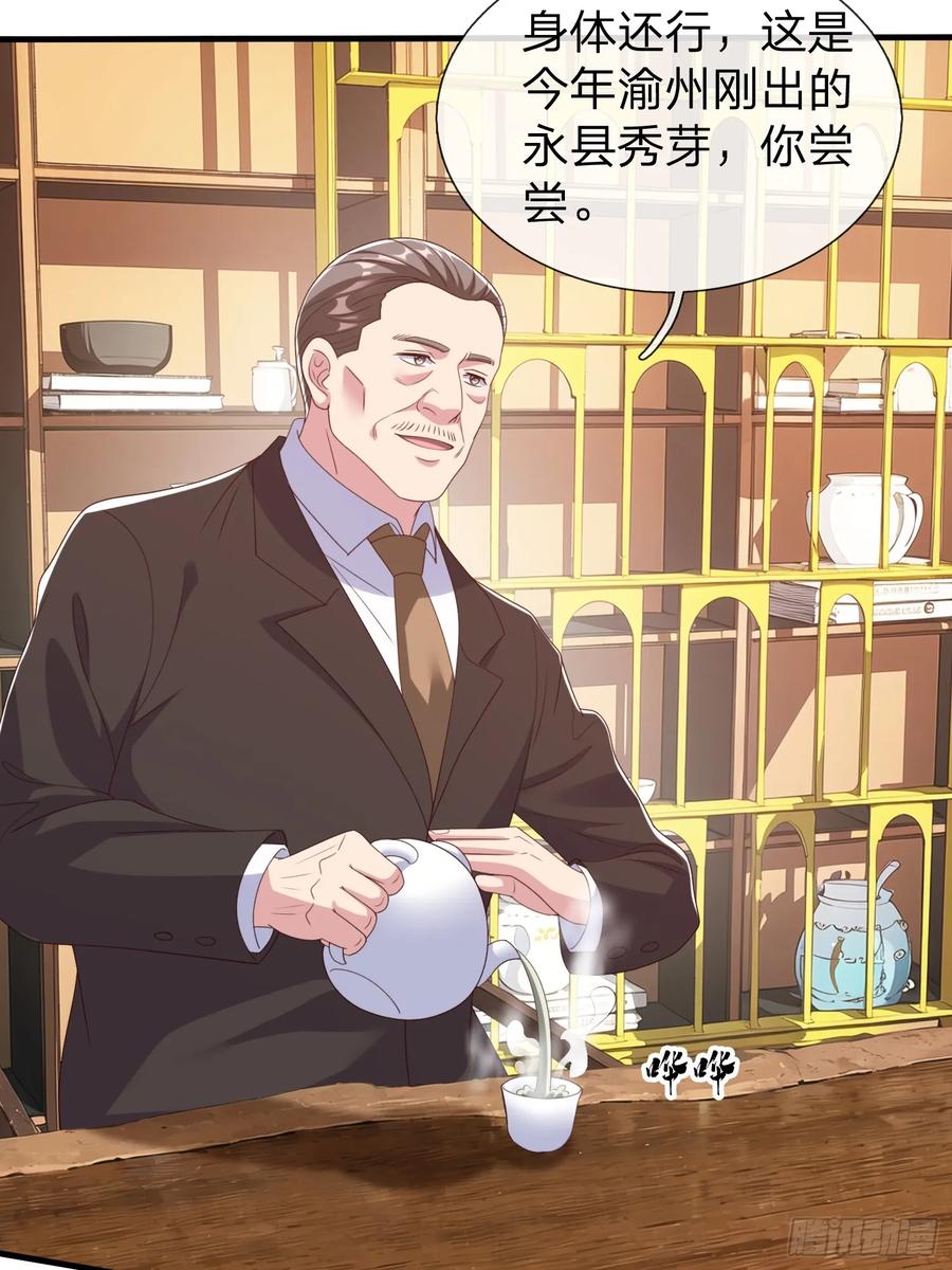 《我在都市修炼成神》第84话 第41页