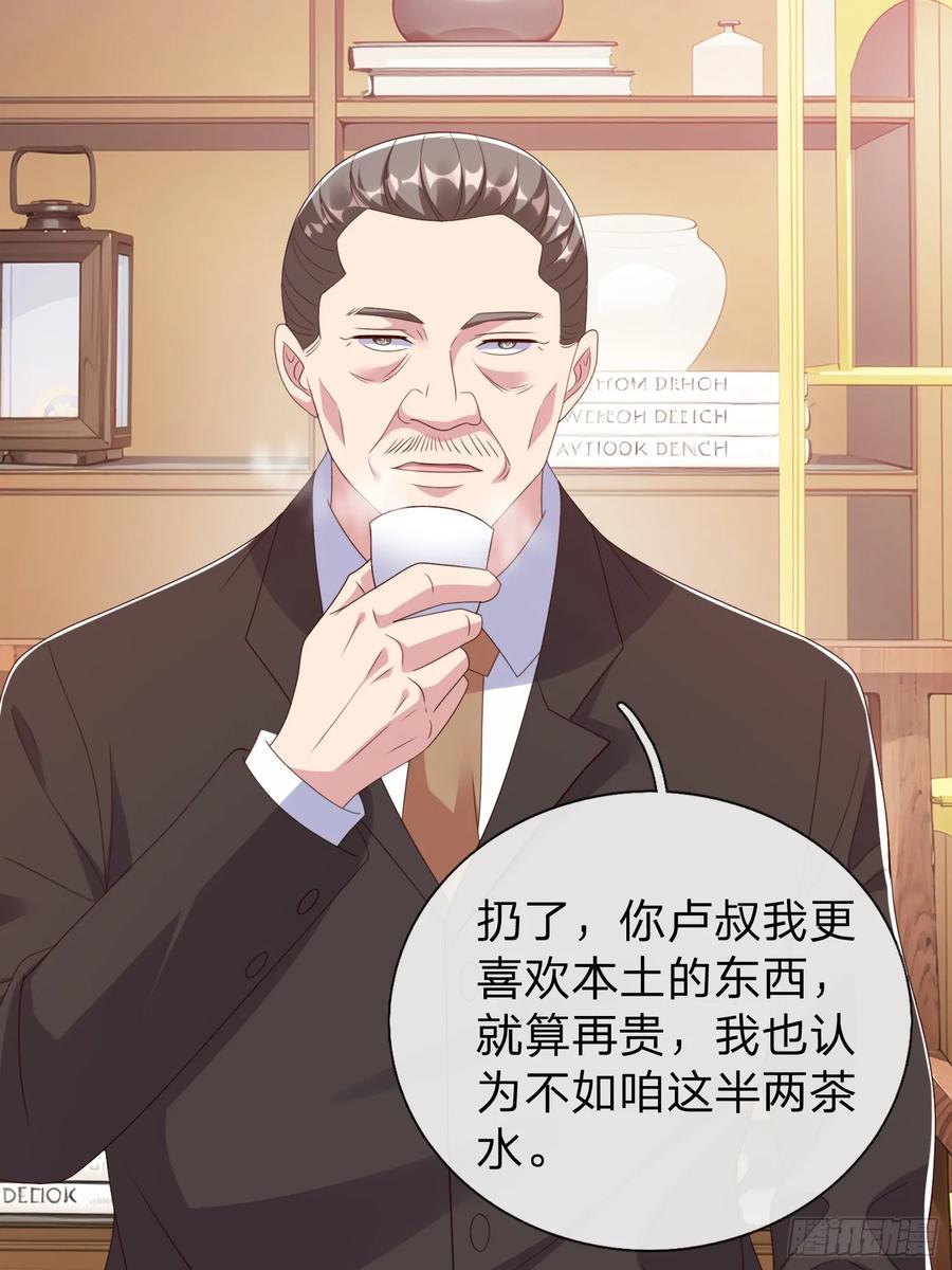 《我在都市修炼成神》第84话 第45页