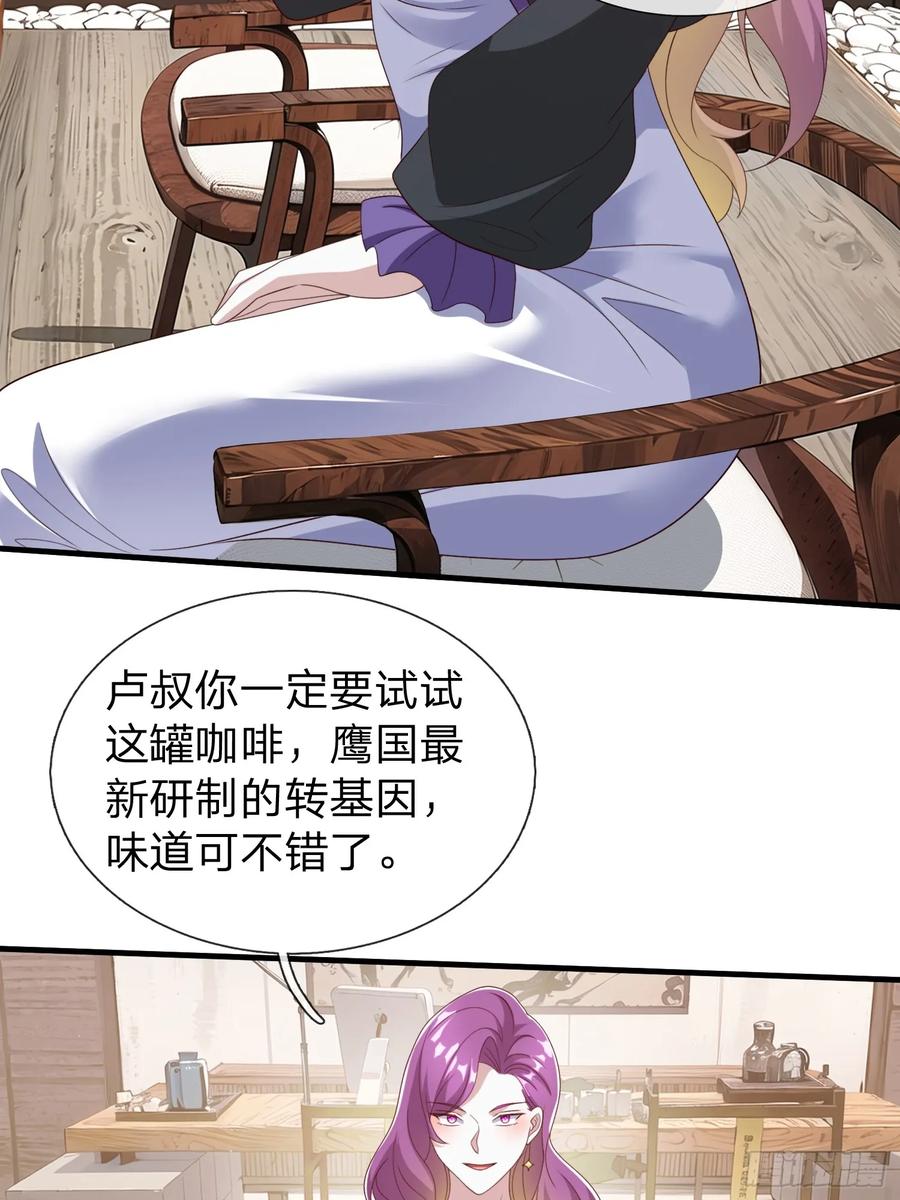 《我在都市修炼成神》第84话 第47页