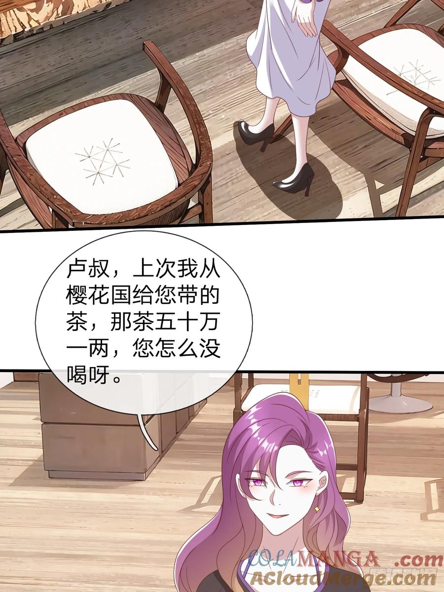 《我在都市修炼成神》第84话 第43页