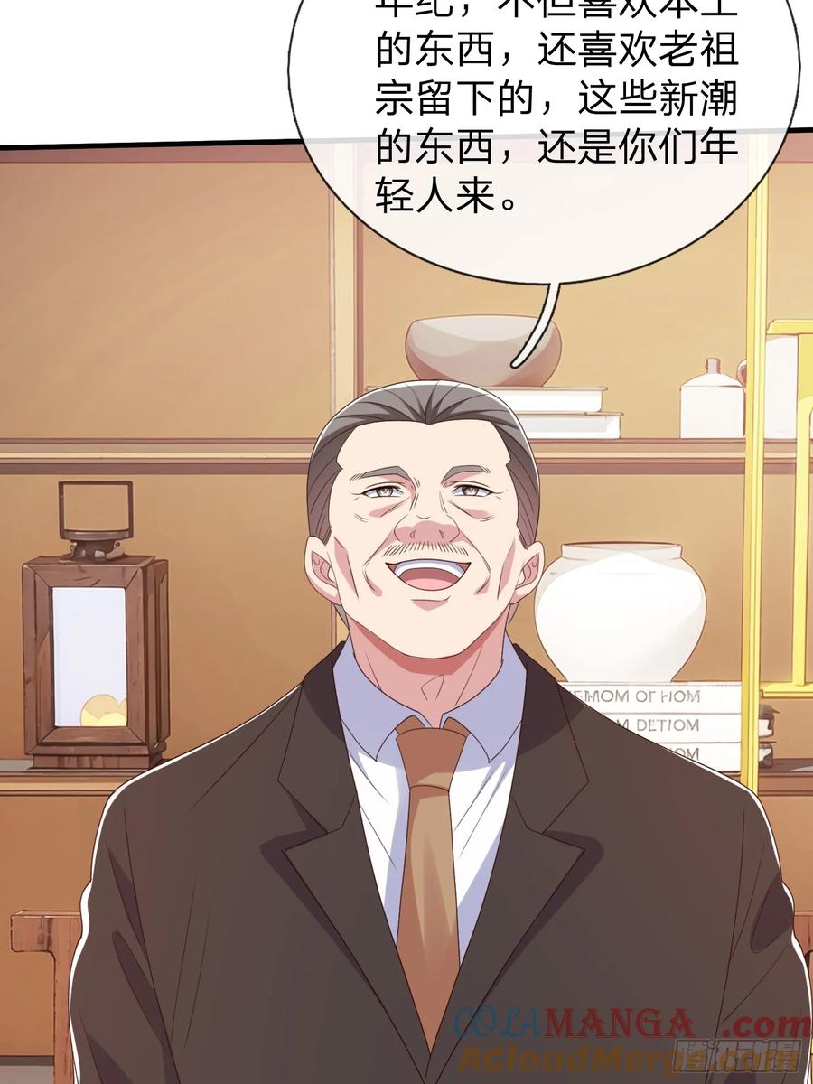 《我在都市修炼成神》第84话 第49页