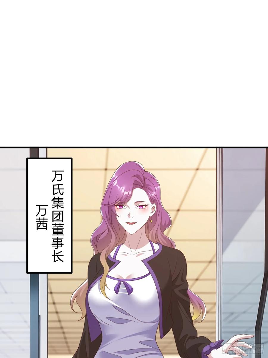 《我在都市修炼成神》第84话 第39页