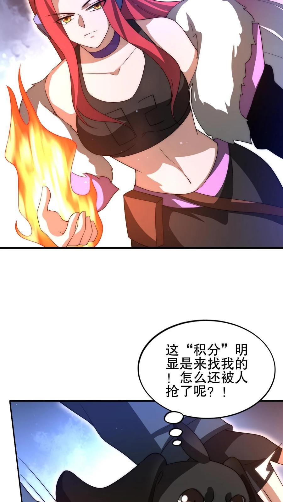 《空间系老六，末世先囤一万吨猪肉》第93话 米灵的招牌技能 第14页